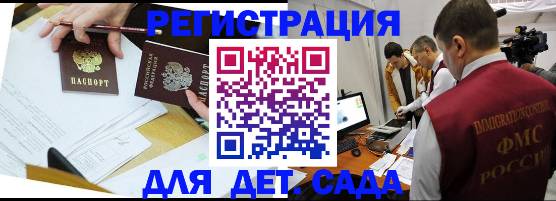 прописка для военкомата в Канаше