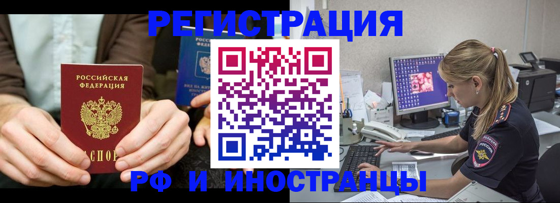 прописка от собственника в Канаше