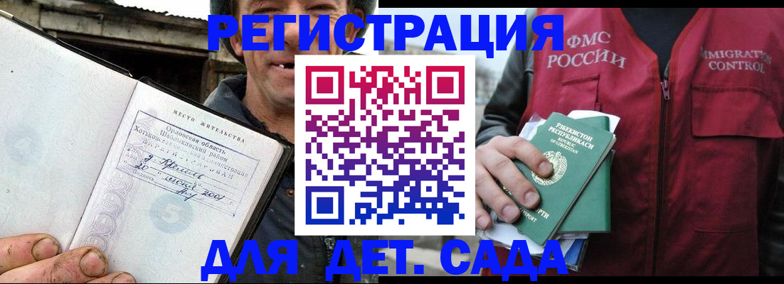 прописка паспорт в Канаше